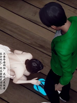 [チーファ]张伟的报复02_017