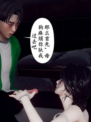 [チーファ]张伟的报复02_051