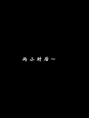 [チーファ]张伟的报复02_103