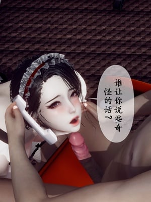 [チーファ]张伟的报复02_137