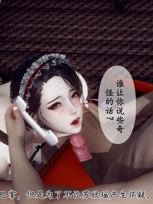 [チーファ]张伟的报复02_138