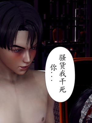[チーファ]张伟的报复02_180