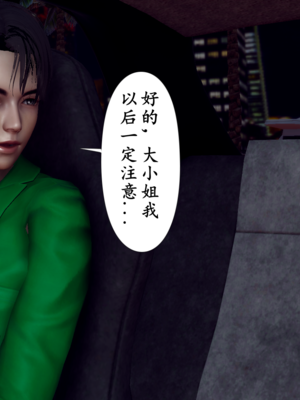 [チーファ]张伟的报复03_044