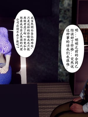 [チーファ]张伟的报复03_049