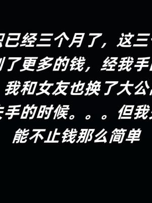 [kingofntr]如何拯救我的COS女友02_110