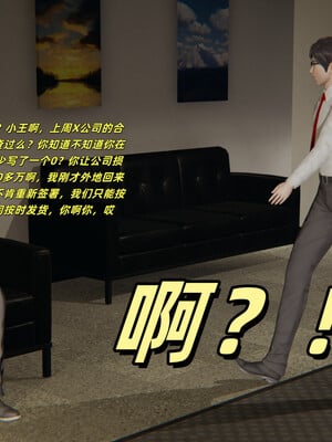 [kingofntr]如何拯救我的COS女友02_111