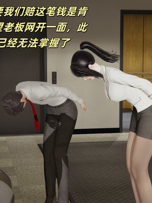 [kingofntr]如何拯救我的COS女友02_115