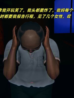 [kingofntr]如何拯救我的COS女友03_099