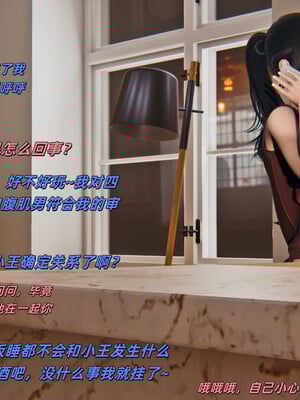 [kingofntr]如何拯救我的COS女友04_109