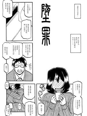 [さんかくエプロン（山文京伝，有无らひ）]山影抄-山影抄 纱夜子-1~3 [中国翻訳]_041
