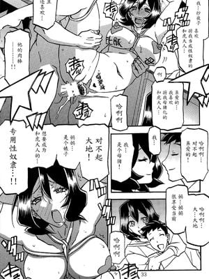 [さんかくエプロン（山文京伝，有无らひ）]山影抄-山影抄 纱夜子-1~3 [中国翻訳]_068