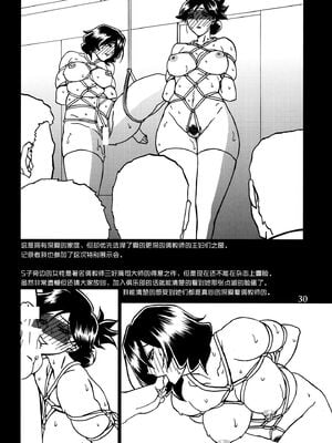 [さんかくエプロン（山文京伝，有无らひ）]山影抄-山影抄 纱夜子-1~3 [中国翻訳]_105