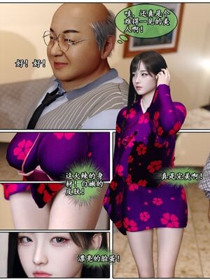 [石头] 她是欲望的代价 03_049