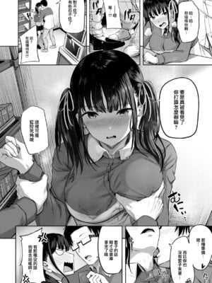 [にこびぃ] はじらいラブレンジ [中国翻訳][無修正]_045