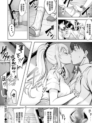 [にこびぃ] はじらいラブレンジ [中国翻訳][無修正]_077