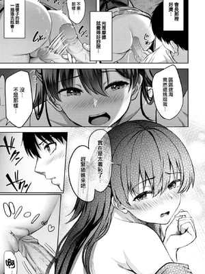 [にこびぃ] はじらいラブレンジ [中国翻訳][無修正]_090