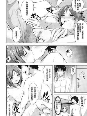 [にこびぃ] はじらいラブレンジ [中国翻訳][無修正]_131