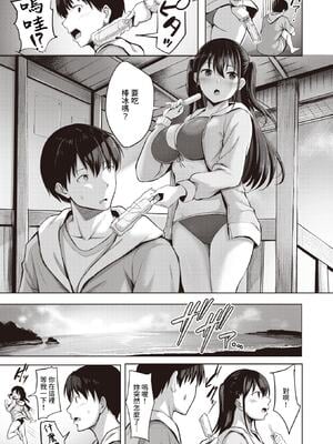 [にこびぃ] はじらいラブレンジ [中国翻訳][無修正]_148