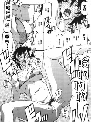 [さんかくエプロン（山文京伝，有无らひ）]山姫の実-夕子-過程+After+Continuation [中国翻訳]_020