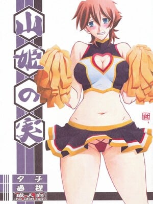 [さんかくエプロン（山文京伝，有无らひ）]山姫の実-夕子-過程+After+Continuation [中国翻訳]_035