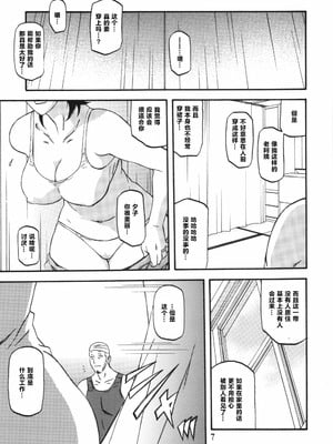 [さんかくエプロン（山文京伝，有无らひ）]山姫の実-夕子-過程+After+Continuation [中国翻訳]_040