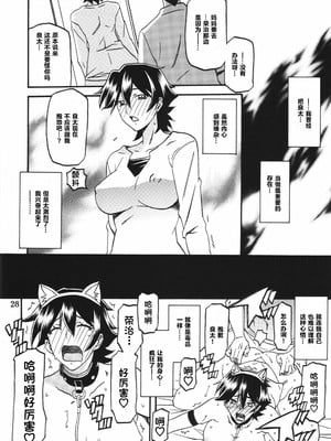 [さんかくエプロン（山文京伝，有无らひ）]山姫の実-夕子-過程+After+Continuation [中国翻訳]_061