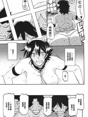 [さんかくエプロン（山文京伝，有无らひ）]山姫の実-夕子-過程+After+Continuation [中国翻訳]_062