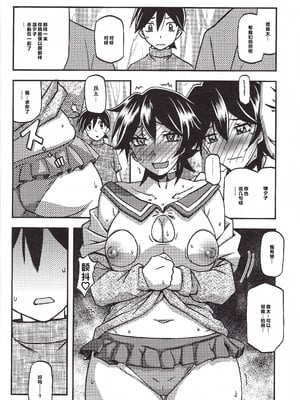 [さんかくエプロン（山文京伝，有无らひ）]山姫の実-夕子-過程+After+Continuation [中国翻訳]_105