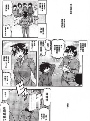 [さんかくエプロン（山文京伝，有无らひ）]山姫の実-夕子-過程+After+Continuation [中国翻訳]_121
