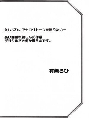 [さんかくエプロン（山文京伝，有无らひ）]山姫の実-夕子-過程+After+Continuation [中国翻訳]_136