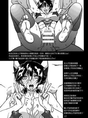 [さんかくエプロン（山文京伝，有无らひ）]山姫の実-夕子-過程+After+Continuation [中国翻訳]_143