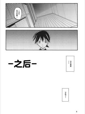 [さんかくエプロン（山文京伝，有无らひ）]山姫の実-夕子-過程+After+Continuation [中国翻訳]_072