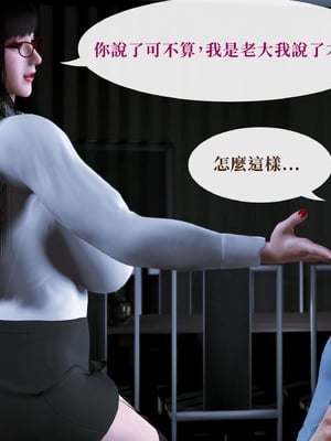 [V]美女执行长_012