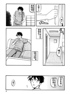 [さんかくエプロン（山文京伝，有无らひ）]山影抄-双美子-過程+After+Continuation1~2 [中国翻訳][Cxming26 個人漢化]_005