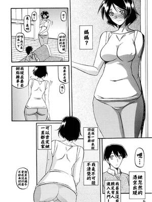 [さんかくエプロン（山文京伝，有无らひ）]山影抄-双美子-過程+After+Continuation1~2 [中国翻訳][Cxming26 個人漢化]_006