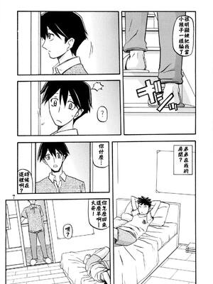 [さんかくエプロン（山文京伝，有无らひ）]山影抄-双美子-過程+After+Continuation1~2 [中国翻訳][Cxming26 個人漢化]_007