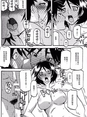 [さんかくエプロン（山文京伝，有无らひ）]山姫の実-双美子-過程+After+Continuation1~2 [中国翻訳][Cxming26 個人漢化]_043