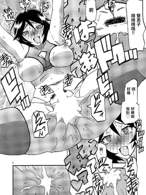 [さんかくエプロン（山文京伝，有无らひ）]山姫の実-双美子-過程+After+Continuation1~2 [中国翻訳][Cxming26 個人漢化]_071