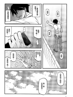 [さんかくエプロン（山文京伝，有无らひ）]山姫の実-双美子-過程+After+Continuation1~2 [中国翻訳][Cxming26 個人漢化]_072