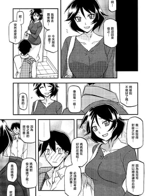 [さんかくエプロン（山文京伝，有无らひ）]山姫の実-双美子-過程+After+Continuation1~2 [中国翻訳][Cxming26 個人漢化]_073