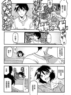 [さんかくエプロン（山文京伝，有无らひ）]山姫の実-双美子-過程+After+Continuation1~2 [中国翻訳][Cxming26 個人漢化]_076