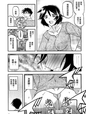 [さんかくエプロン（山文京伝，有无らひ）]山姫の実-双美子-過程+After+Continuation1~2 [中国翻訳][Cxming26 個人漢化]_077