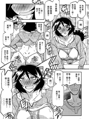 [さんかくエプロン（山文京伝，有无らひ）]山姫の実-双美子-過程+After+Continuation1~2 [中国翻訳][Cxming26 個人漢化]_088