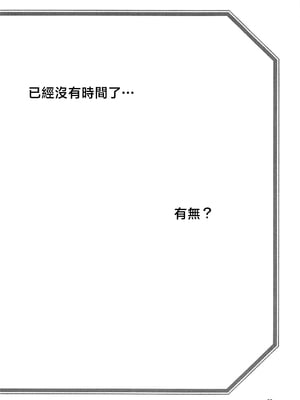 [さんかくエプロン（山文京伝，有无らひ）]山姫の実-双美子-過程+After+Continuation1~2 [中国翻訳][Cxming26 個人漢化]_094