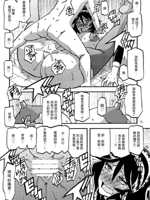 [さんかくエプロン（山文京伝，有无らひ）]山姫の実-双美子-過程+After+Continuation1~2 [中国翻訳][Cxming26 個人漢化]_110