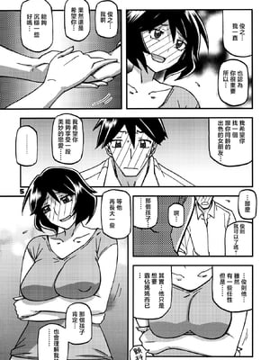 [さんかくエプロン（山文京伝，有无らひ）]山姫の実-双美子-過程+After+Continuation1~2 [中国翻訳][Cxming26 個人漢化]_130