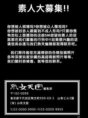 [さんかくエプロン（山文京伝，有无らひ）]山姫の実-双美子-過程+After+Continuation1~2 [中国翻訳][Cxming26 個人漢化]_164