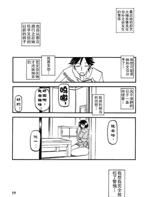 [さんかくエプロン (山文京伝)] 山姫の実-智美-過程+After [中国翻訳][Cxming26 個人漢化]_081