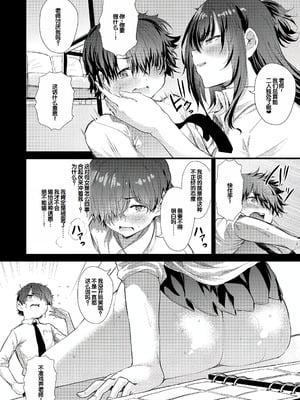 [ナスム (ナスムスビム)] 綾瀬ギャルは僕に夢中~お母さんも混ぜなさいよ-前中後編-(ラブはギャルから始まる運命)[中国翻訳][Banana手工漢化][DL版]_010