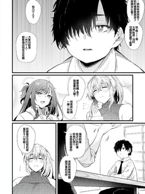 [ナスム (ナスムスビム)] 綾瀬ギャルは僕に夢中~お母さんも混ぜなさいよ-前中後編-(ラブはギャルから始まる運命)[中国翻訳][Banana手工漢化][DL版]_032